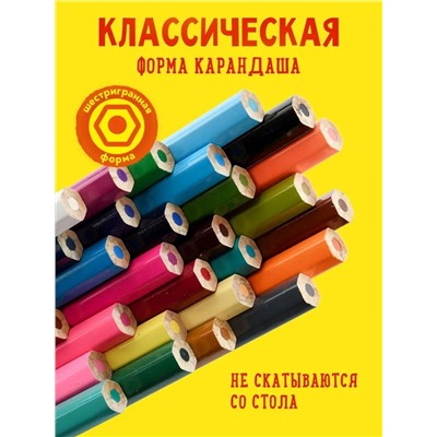 Карандаши цветные 6 шт 60948