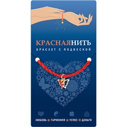 Браслет красная нить с подвеской БАБОЧКА, Giftman, 1 шт.