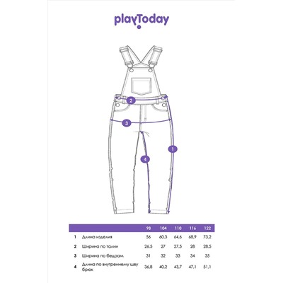 Комбинезон PLAYTODAY #1046402