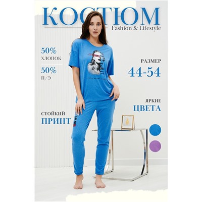 384236 Натали Костюм