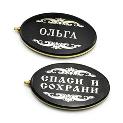 Брелок именной из обсидиана овал "Ольга" 50*30мм