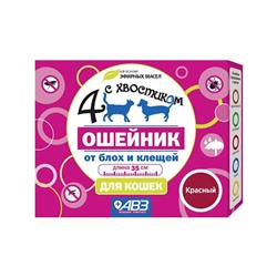 Ошейник"Четыре с хвостиком" репеллентный для кошек 35см (красный) АГ