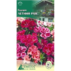 Годеция Летний рай, 0,3г (цв.)