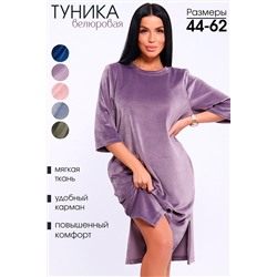 Натали Туника
