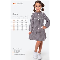 Хлопковое платье для девочки Happyfox