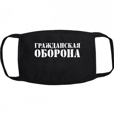 Маска на лицо от вирусов "Гражданская оборона" (многоразовая)
