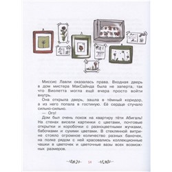 Джина Майер: Волшебный магазин цветов. Том 4. Путешествие за чудо-ягодами