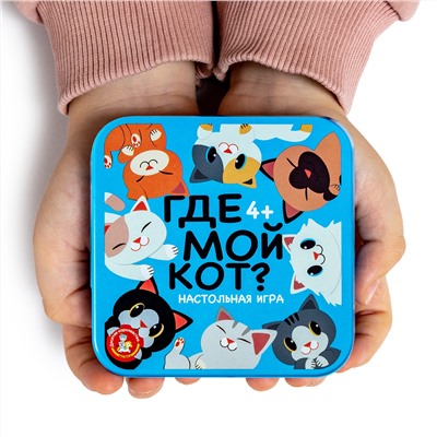 Настольная игра «Пластиковые кубики. Где мой кот» в жестяной коробке
