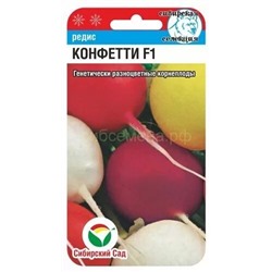 Редис Конфетти (Сиб сад)