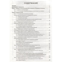 Уценка. Крюкова, Фурса, Лысак: Здоровый человек и его окружение. Учебное пособие (-32286-4)