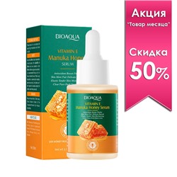 Питательная сыворотка для лица с медом BIOAQUA, 30 мл.