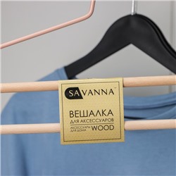 Вешалка для брюк и юбок SAVANNA Wood, 2 перекладины, 36×21,5×1,1 см, цвет розовый