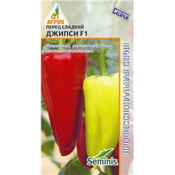 Перец Джипси F1 7шт (Агрос)