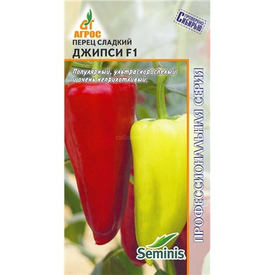 Перец Джипси F1 7шт (Агрос)