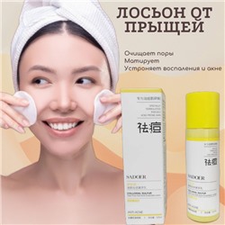 SADOER Лосьон против прыщей для жирной кожи лица,120 мл.