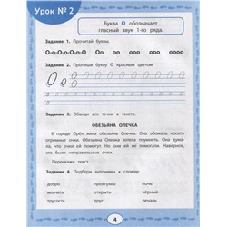 Подготовка к школе с Агентом № 5. Задания для детей 6-7 лет