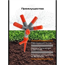 Разбрызгиватель садовый 60178