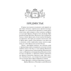 Эрхегорд. Старая дорога. Книга 2