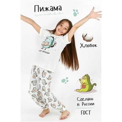 Пижама Фитнес Avocado детская (Белый)