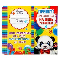 Обертка для шоколада «День рождения»