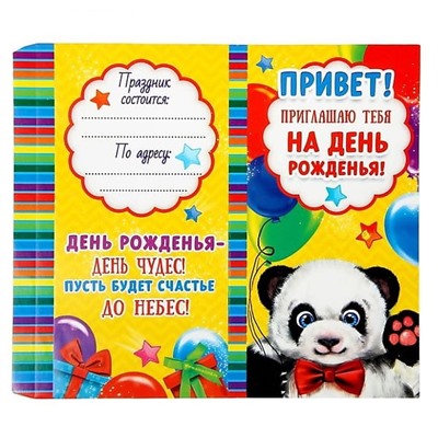 Обертка для шоколада «День рождения»
