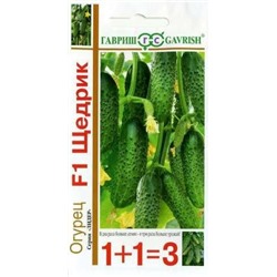 Огурец Щедрик F1 (Гавриш) 20шт серия 1+1