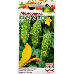 Момордика Дракоша (индийский гранат) (Гавр)