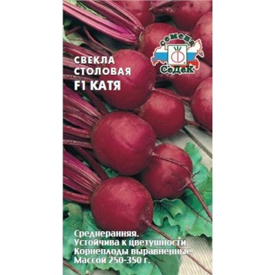 Свекла Катя (Седек) 1г
