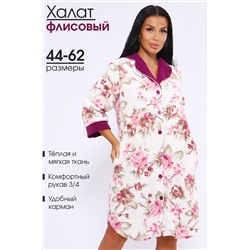 497578 Натали Халат