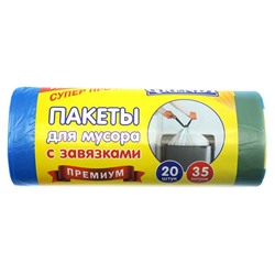 Мешки д/мусора  ГРЕНДИ  Премиум с завязками 35 литров/20шт.
