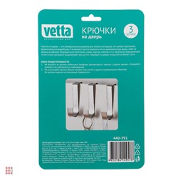 Крючок на дверь, 3шт, 2,2х12см, нерж. сталь
