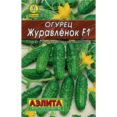 Огурец Журавленок F1 Лидер (Аэлита)