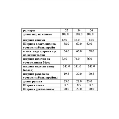 Djerza 1293 василек, Платье
