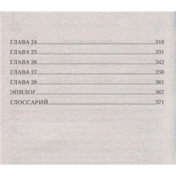 Александр Башибузук: С черного хода