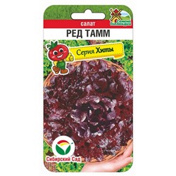 Салат Ред Тамм (Код: 91142)