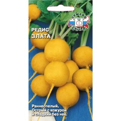 Редис Злата (Седек) 2г