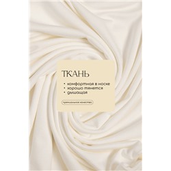 Пеньюар Шелк вискозы (молочный) П14482-52М