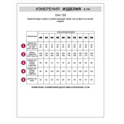 Прямые брюки из джерси на резинке сзади