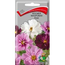 Цв.Космея Психе махр. (Поиск) 0,2гр