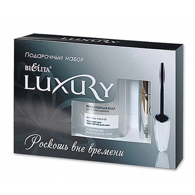 Подарочный набор LUXURY