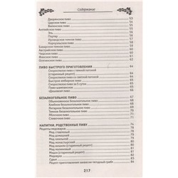 Игорь Киреевский: Домашнее пиво. Просто и вкусно