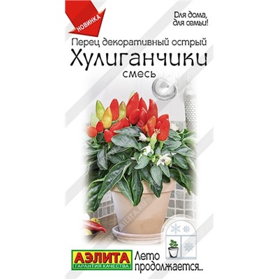 Перец декоративный Хулиганчики острый (Код: 91997)