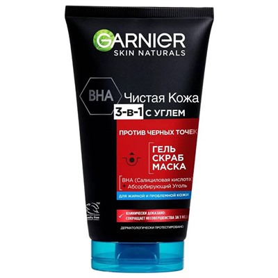 Уход Чистая кожа Гель с Углем 3в1 150мл Garnier