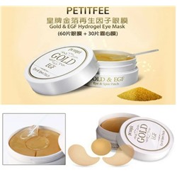 Антивозрастные патчи для век и межбровья с золотом PETITFEE, 60 шт.
