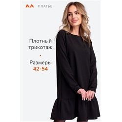 Женское платье из футера двухнитки Happyfox