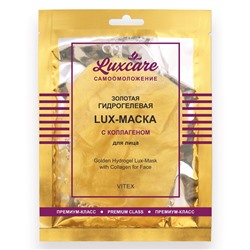 LUXCARE Золотая гидрогелевая LUX-МАСКА для лица с коллагеном, 1 шт. саше