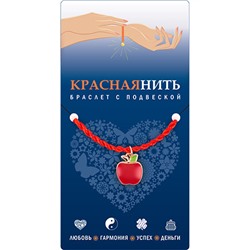 Браслет красная нить с подвеской РАЙСКОЕ ЯБЛОКО, Giftman, 1 шт.