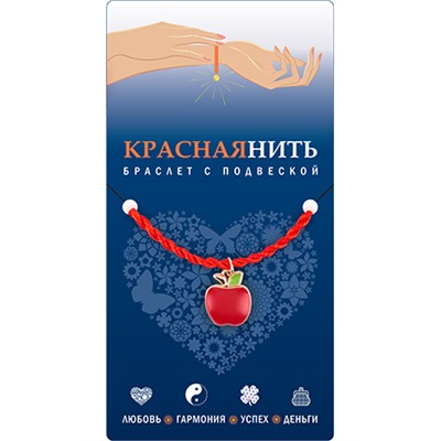 Браслет красная нить с подвеской РАЙСКОЕ ЯБЛОКО, Giftman, 1 шт.
