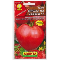 Томат Мишка на Севере F1 (Код: 8202)