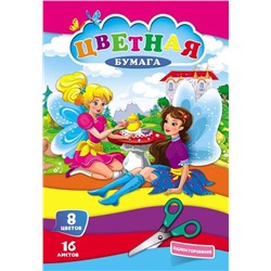 Бумага цветная  8цв. 16л. Profit Чаепитие фей Проф-Пресс 16-9513